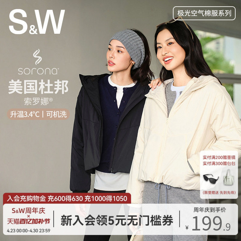 SW速惟短款连帽棉服女秋冬户外防风保暖加棉外套轻薄夹克2025新款