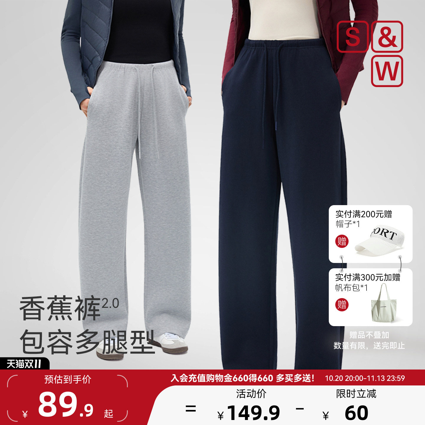 SW速惟灰色直筒休闲长裤女宽松阔腿藏肉显瘦香蕉裤垂感运动卫裤子