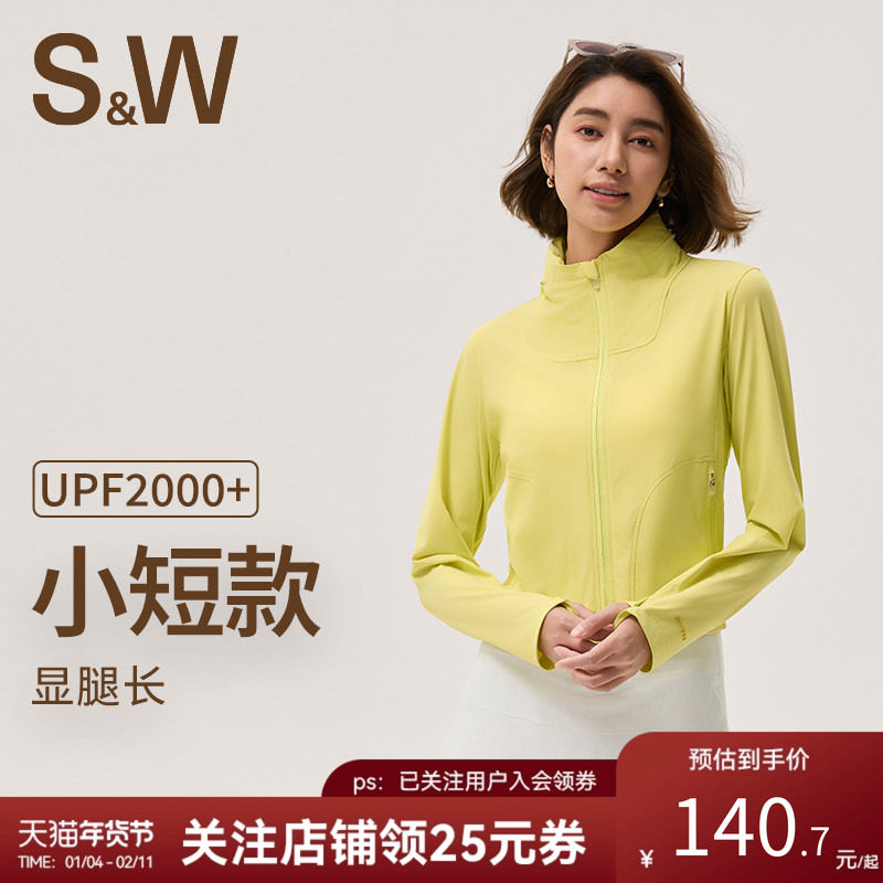 SW运动防晒外套女时尚连帽拉链短款修身长袖开衫户外运动休闲外套,运动服/休闲服装,运动茄克/外套,淘宝优惠券,粉丝福利购,淘宝优惠卷