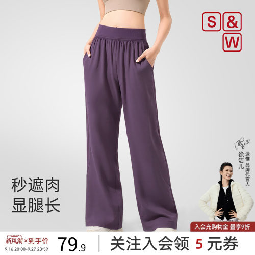 SW速惟运动长裤女夏宽松直筒休闲裤跑步健身瑜伽裤显瘦提臀长裤