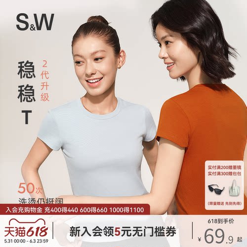 SW速惟正肩短袖t恤女夏新款修身美式半袖内搭打底辣妹圆领上衣