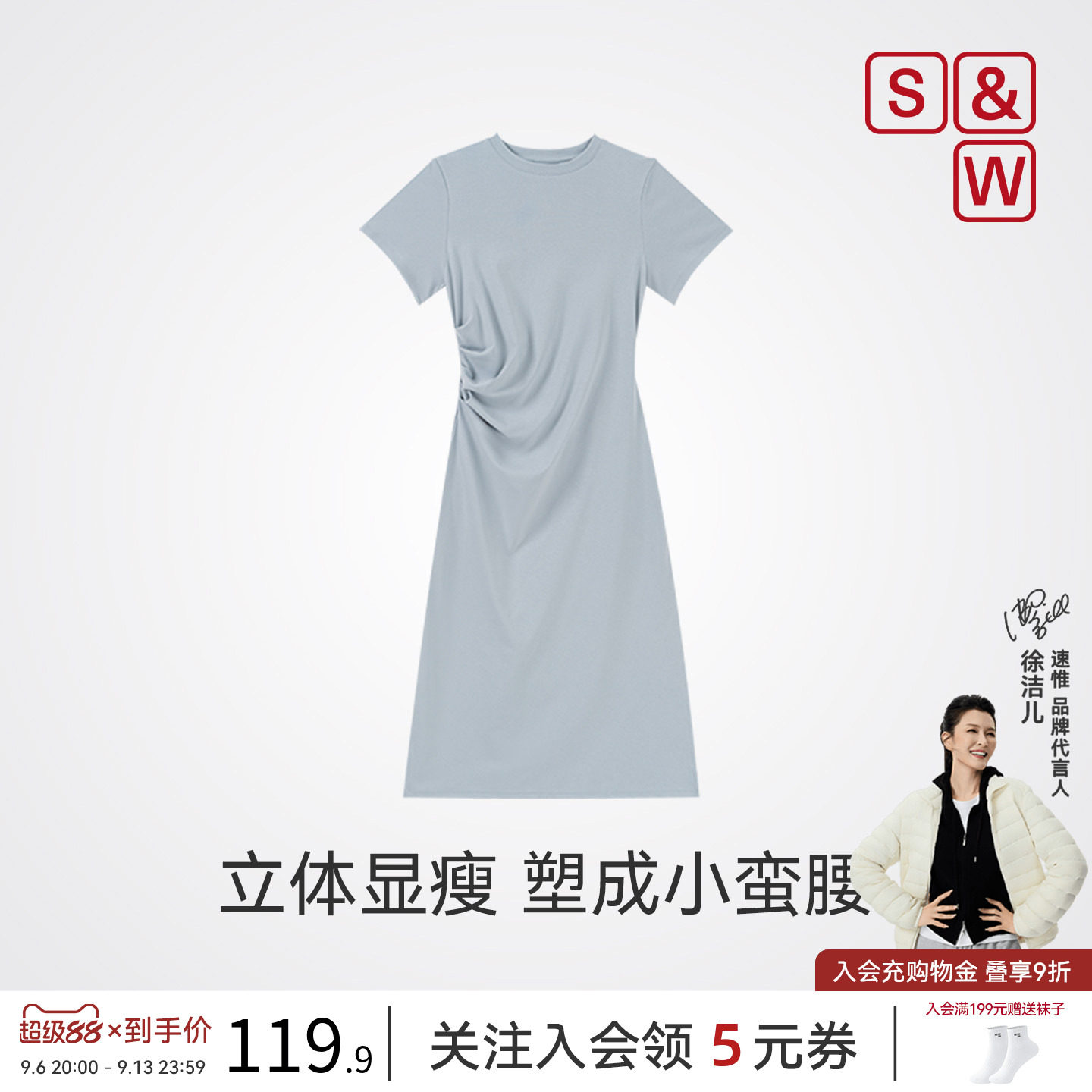 S&W速惟显瘦收腰A字连衣裙图片