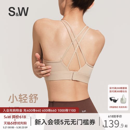 SW速惟运动内衣女防震外穿跑步训练健身美背一体式背心瑜伽服上衣