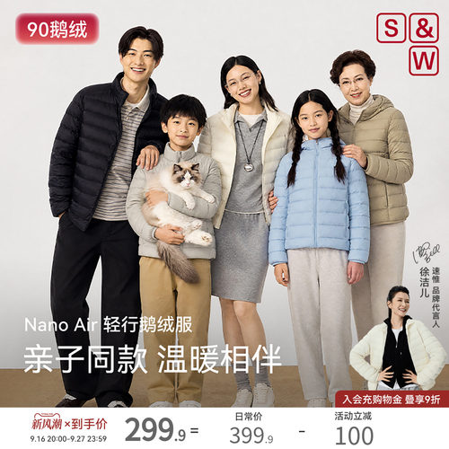 SW速惟轻薄保暖羽绒服内胆女款