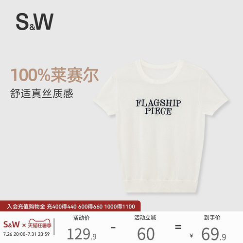 S&W莱赛尔真丝字母印花短袖吸湿透气T恤女夏宽松显瘦设计感上衣