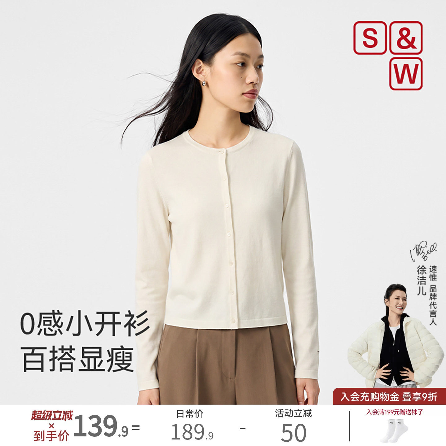 SW速惟圆领针织开衫女2026新款图片