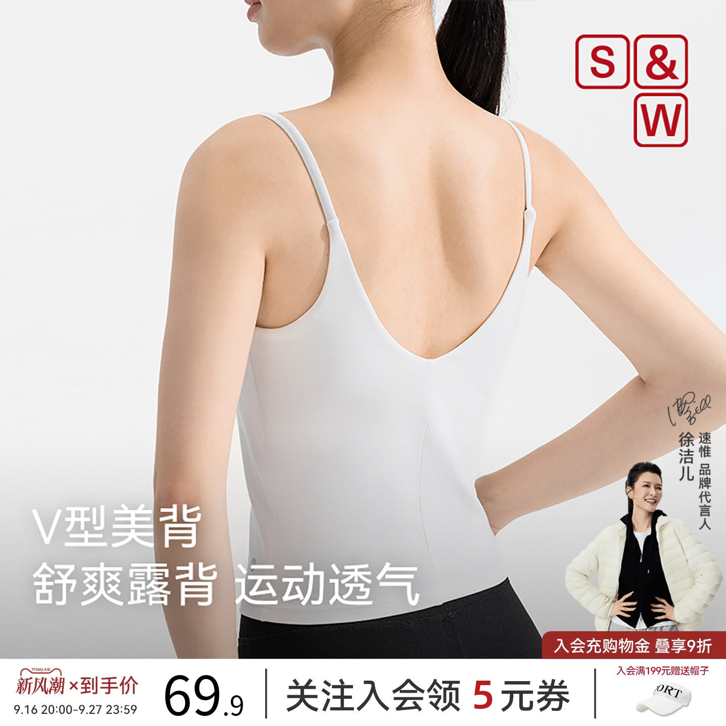 SW低强度运动背心女细肩带带胸垫图片