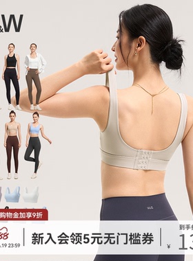 【所有女生的衣橱直播间】SW速惟跑步运动内衣女普拉提一体式