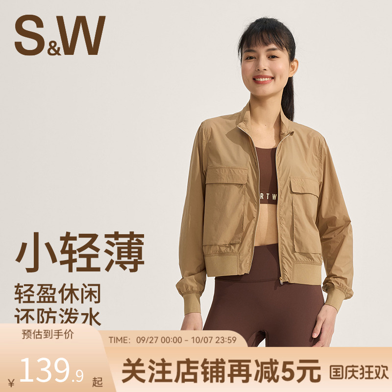 SW春季长袖运动外套短款轻薄时尚