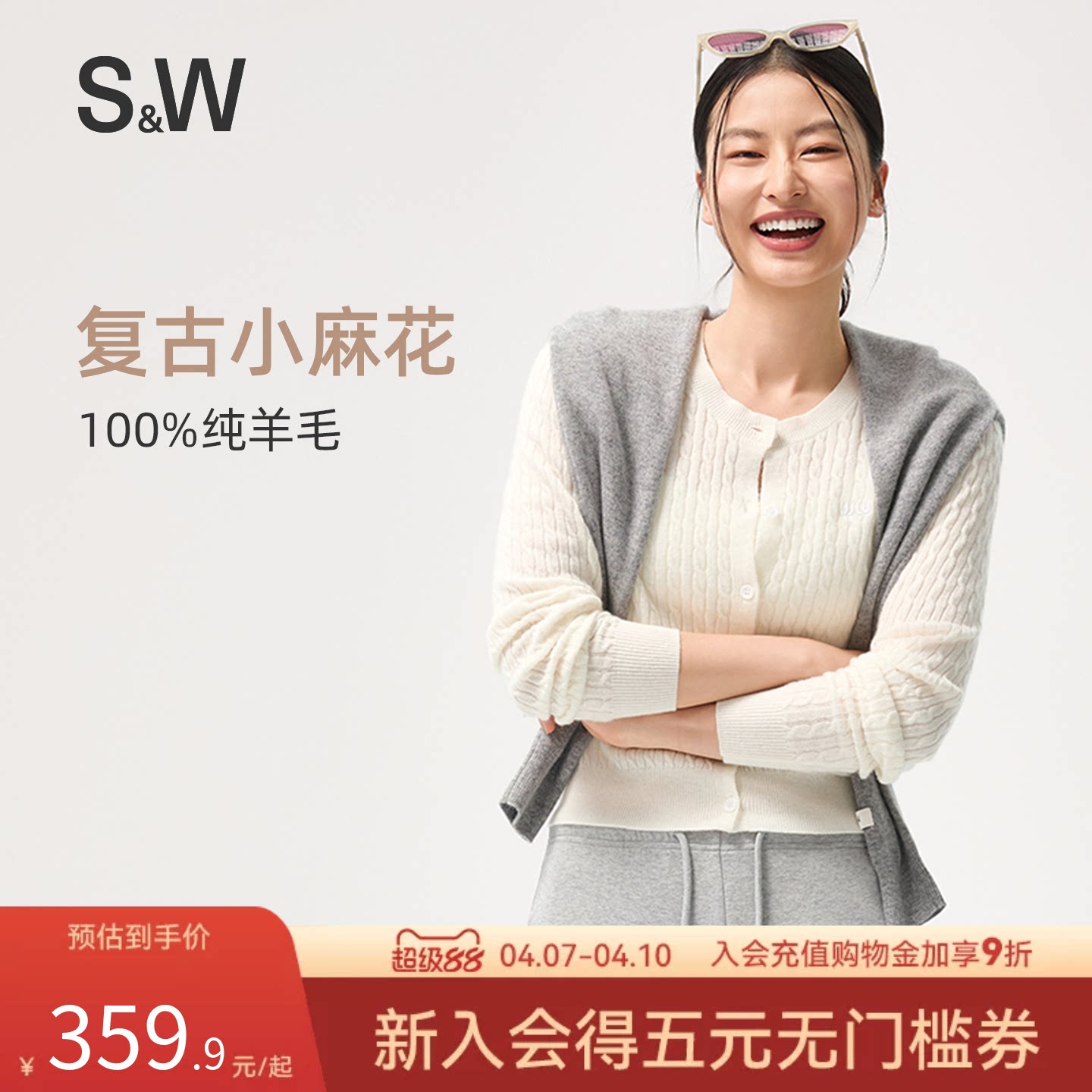 SW速惟复古麻花毛衣女款秋冬保暖100%绵羊毛开衫外穿短款针织外套