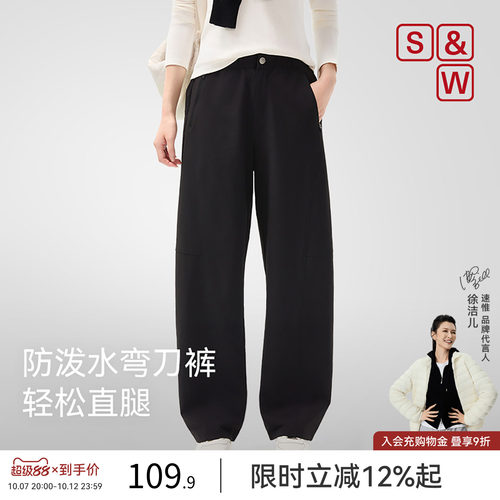 SW速惟休闲裤女修身显瘦宽松阔腿裤防泼水弯刀裤2026新款运动裤子