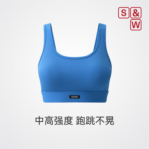 SW速惟防震透气无钢圈运动文胸