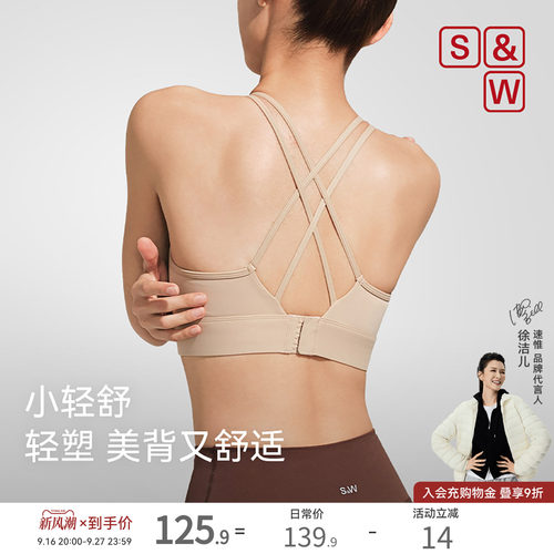 SW速惟运动内衣女防震外穿跑步训练健身美背一体式背心瑜伽服上衣
