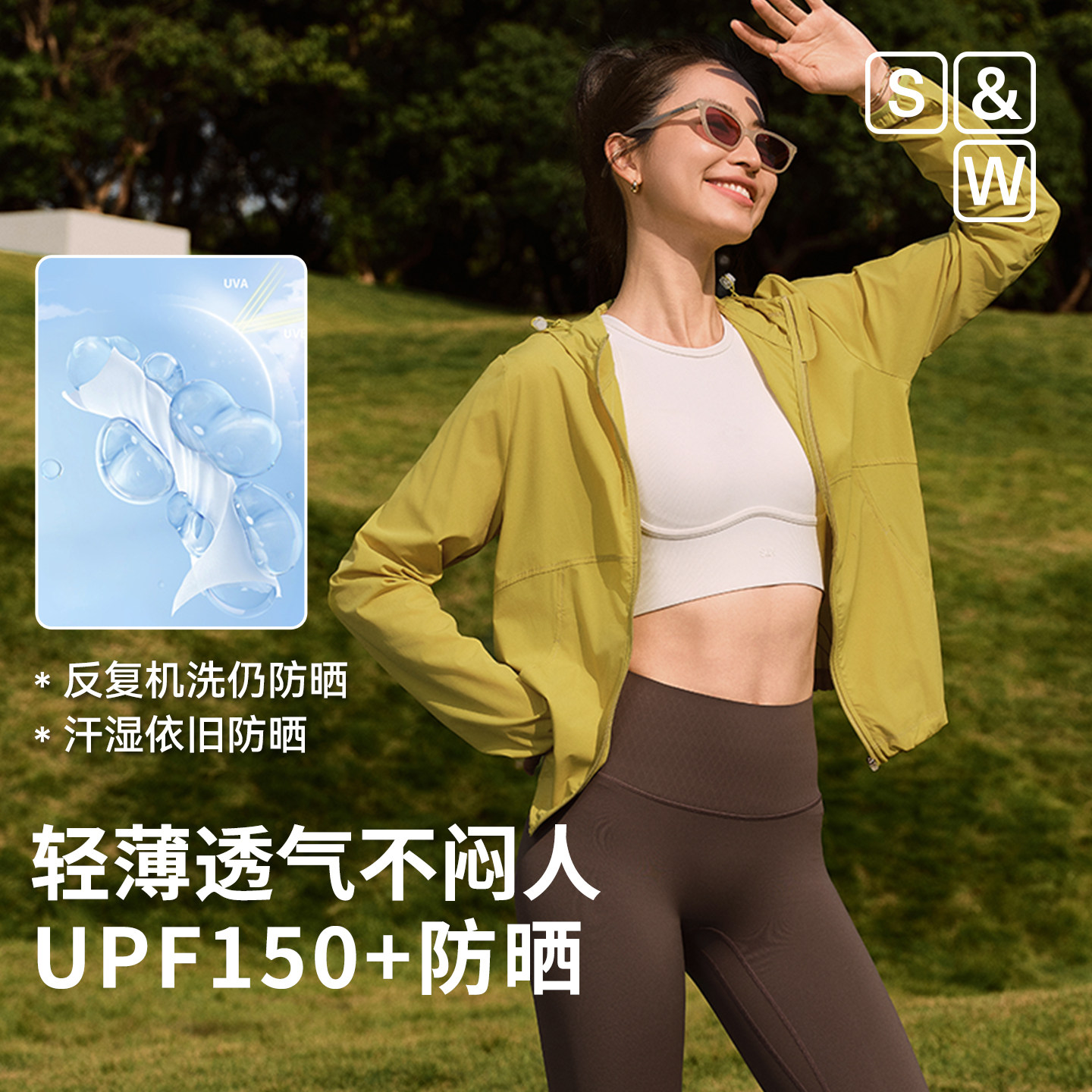 SW速惟户外连帽防晒衣女2026新款图片