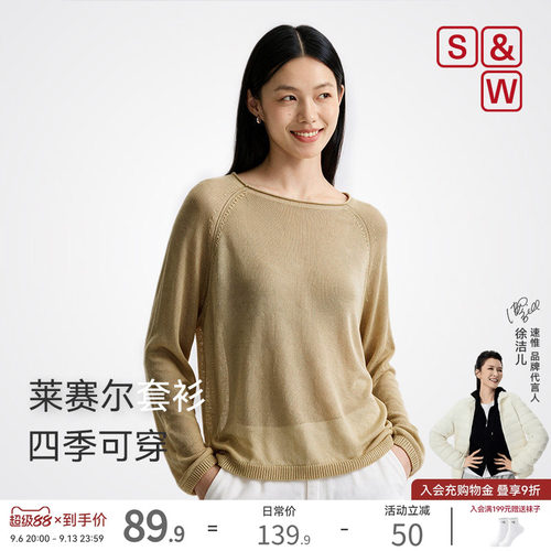 S&W速惟莱赛尔圆领长袖针织衫