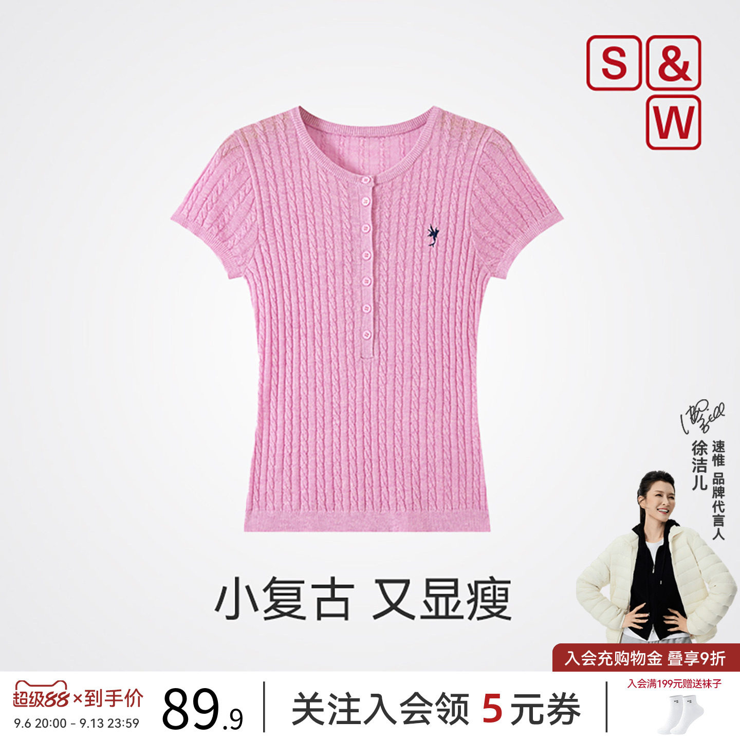 SW速惟短袖女针织衫夏薄款正肩圆领百搭上衣修身显瘦T恤2026新款