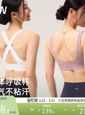 【引力bra】SW速惟美背运动内衣女防震高强度文胸背心瑜伽健身服