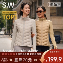 SW轻薄运动鹅绒羽绒服女秋冬短款修身显瘦立领户外运动保暖外套