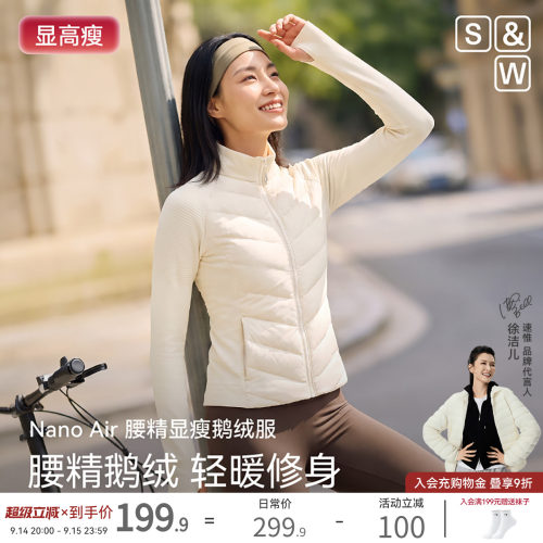 SW速惟女轻薄保暖羽绒马甲