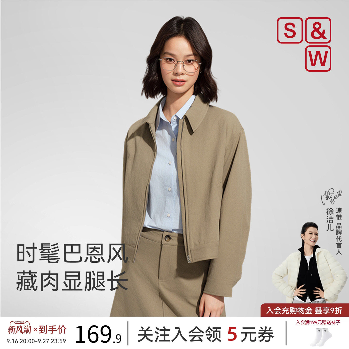 SW速惟休闲外套女短款巴恩风户外夹克宽松休闲通勤百搭外套2026新图片