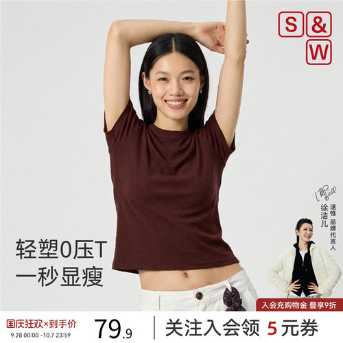 SW速惟正肩圆领短袖t恤女早春纯色打底内搭修身显瘦上衣2026新款