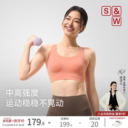 SW速惟运动内衣女中高强度跑步防震健身背心瑜伽服美背透气文胸