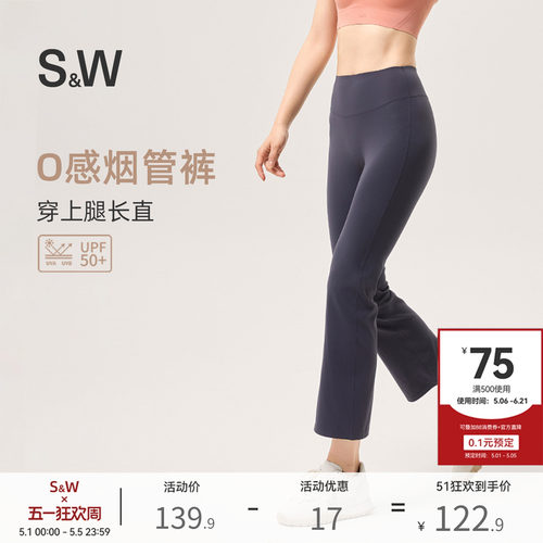 SW速惟女八分提臀微喇瑜伽裤
