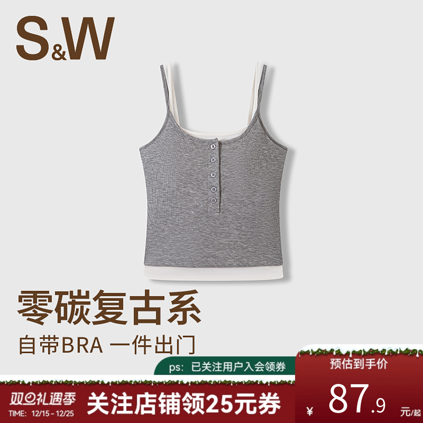 SW速惟吊带女夏外穿胸垫一体复古细肩带假两件背心柔软天丝上衣