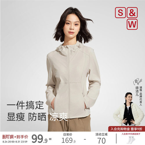 SW速惟轻薄透气连帽防晒衣女