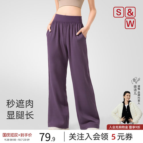 SW速惟运动长裤女夏宽松直筒休闲裤跑步健身瑜伽裤显瘦提臀长裤