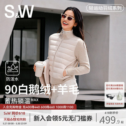 SW速惟短款鹅绒服女款小个子秋冬保暖羽绒外套2025新款白色羽绒服