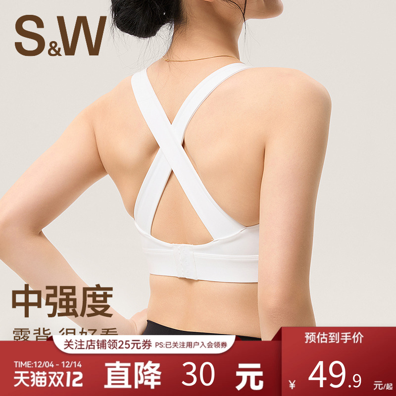 SW速惟运动内衣女中强度防震一体式瑜伽训练交叉美背运动健身文胸