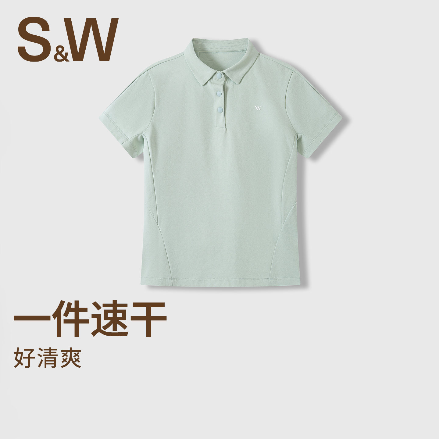 SW速惟运动短袖女夏轻薄透气速干POLO衫普拉提健身短袖跑步T恤