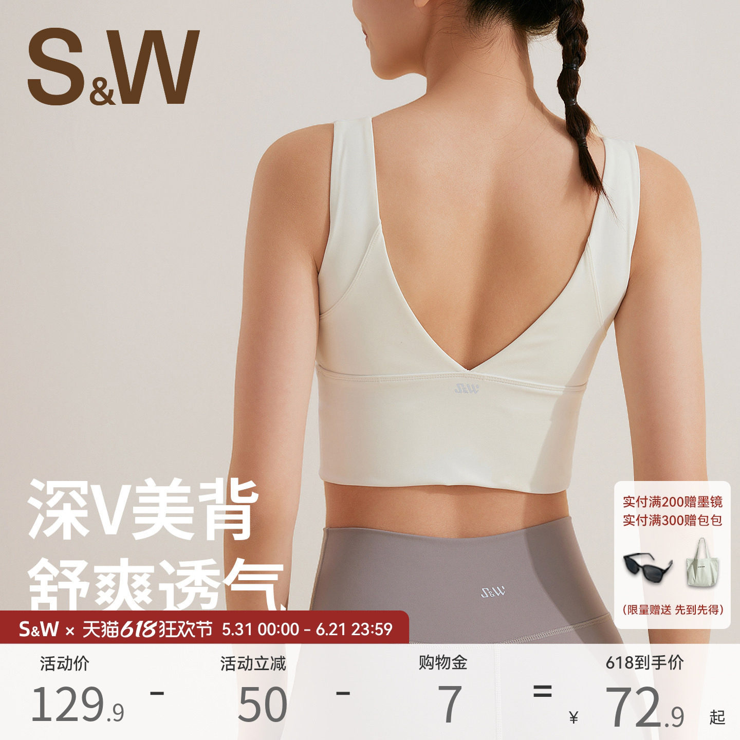 SW运动健身内衣背心女美背健身瑜伽训练舞蹈普拉提文胸bra高强度
