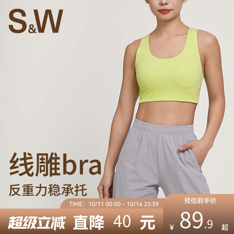 SW运动内衣高强缓震聚拢背心