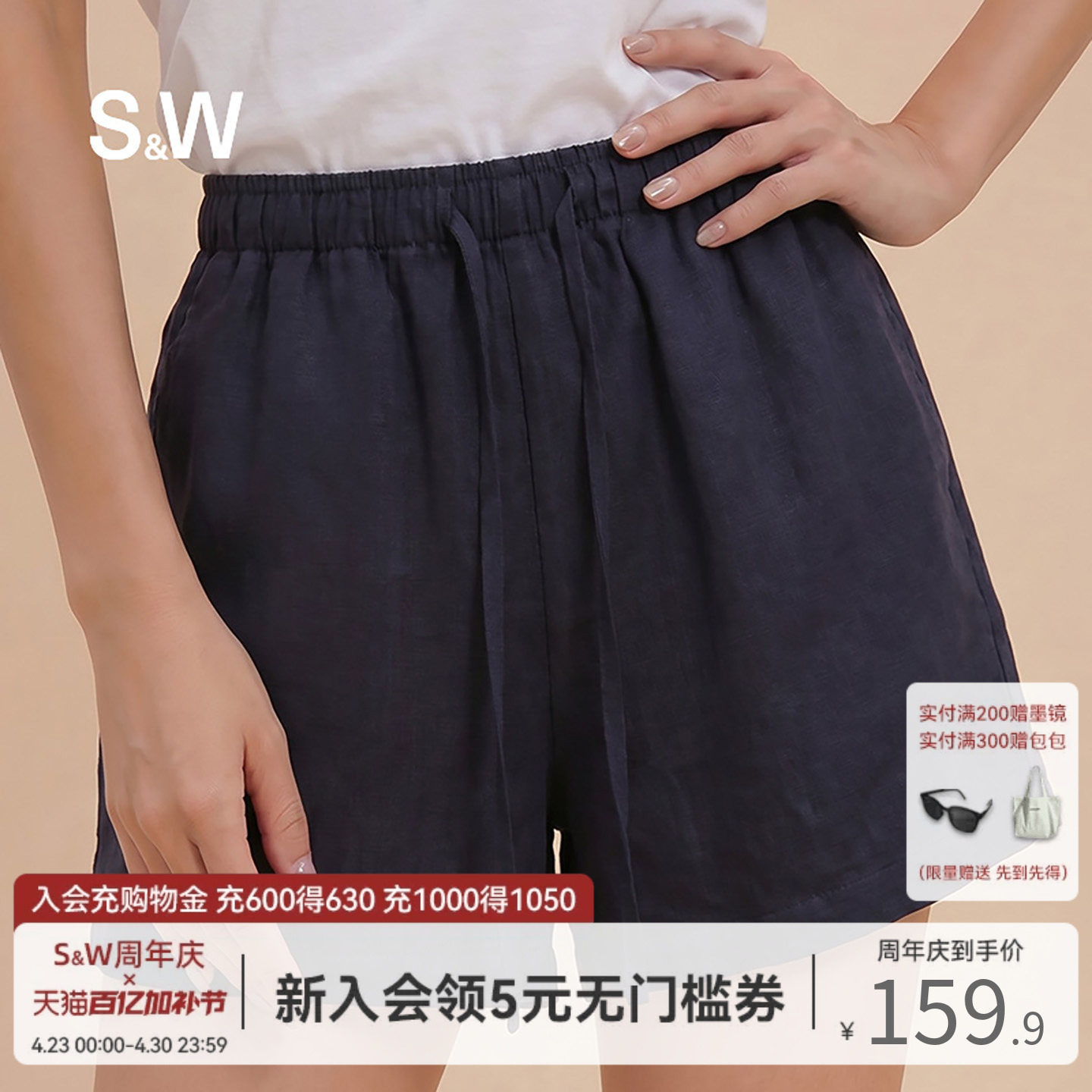 SW速惟新款短裤女夏薄款透气亚麻休闲宽松显瘦5分阔腿裤白色裤子