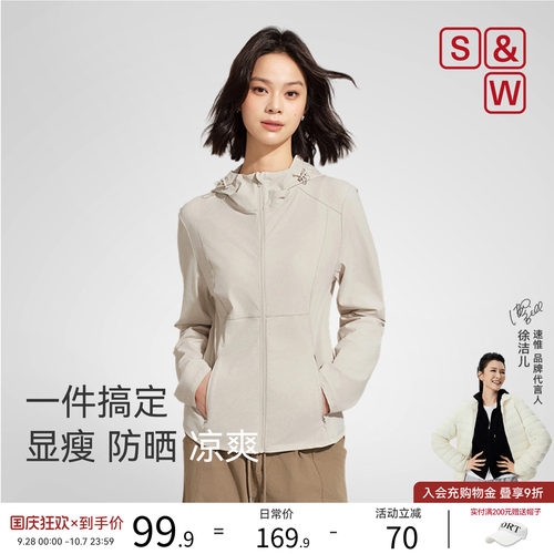 SW速惟轻薄透气连帽防晒衣女