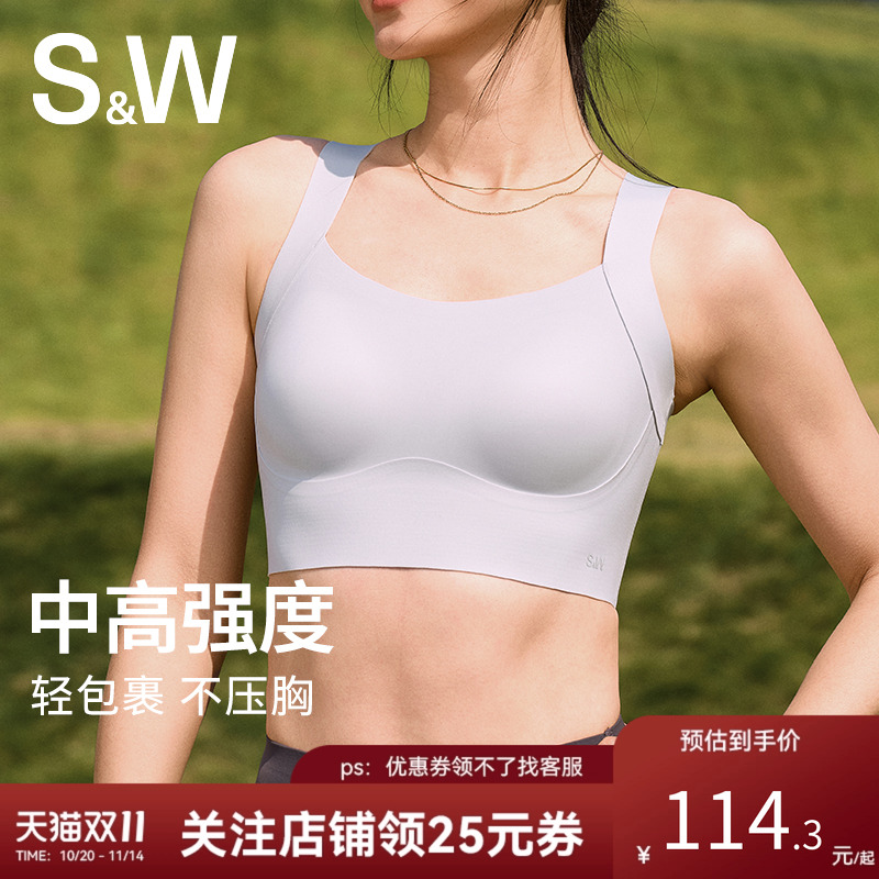 SW速惟高强度运动内衣女