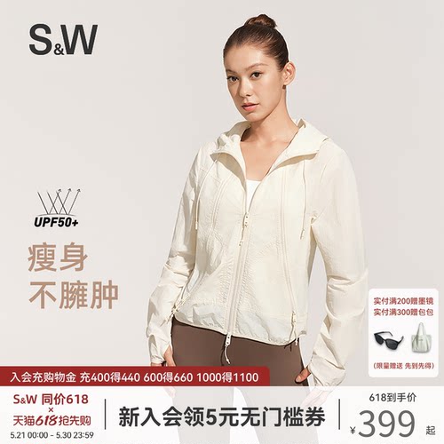 SW速惟休闲防晒外套连帽户外夹克运动外套瑜伽健身服轻薄短-XG