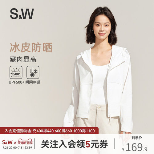 S&W速惟冰皮防晒衣女2026新款外套透气轻薄户外凉感原纱防紫外线