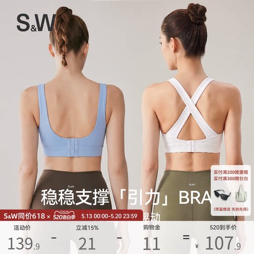 SW高强度防震美背运动文胸