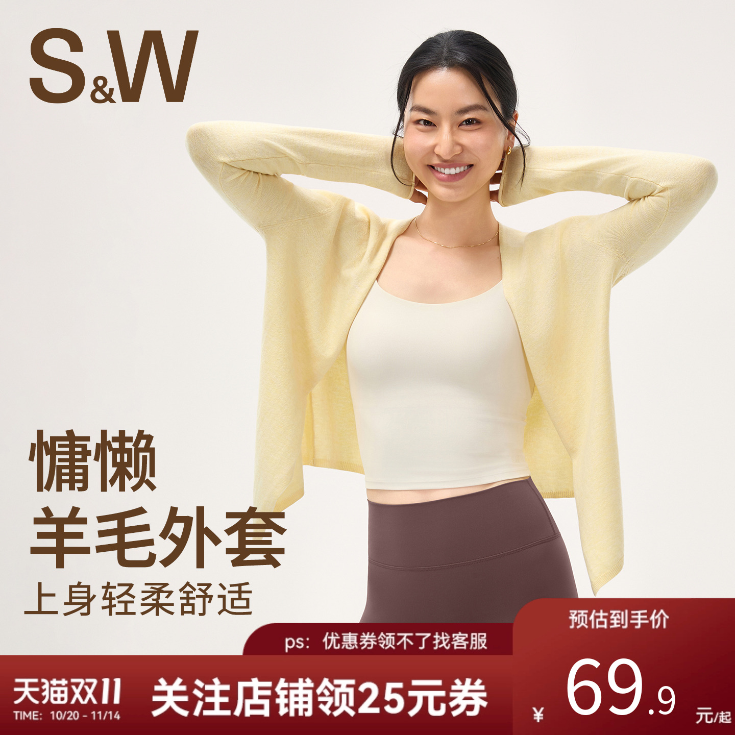 SW速惟针织开衫外套女薄款中长款披肩外套羊毛衫上衣罩衫2025新款