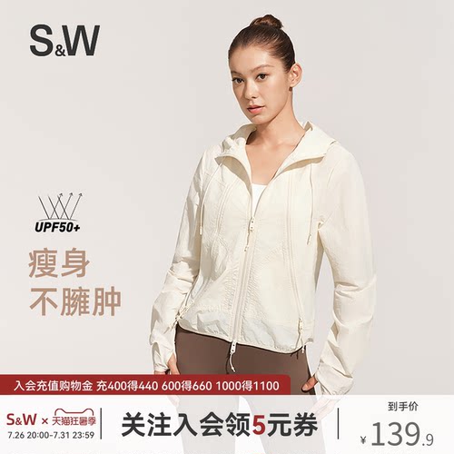 SW速惟休闲防晒外套连帽户外夹克运动外套瑜伽健身服轻薄短外套