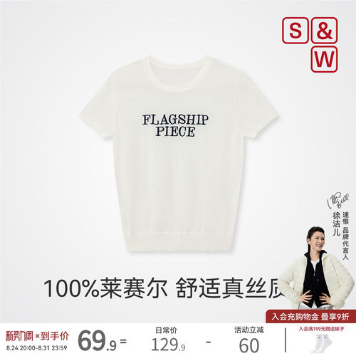 S&W莱赛尔真丝字母印花短袖吸湿透气T恤女夏宽松显瘦设计感上衣