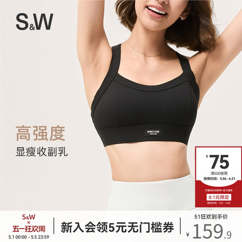 SW高强度运动内衣专业防震收副乳