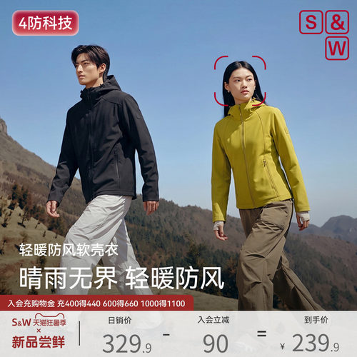 SW速惟防水防风透气软壳冲锋衣