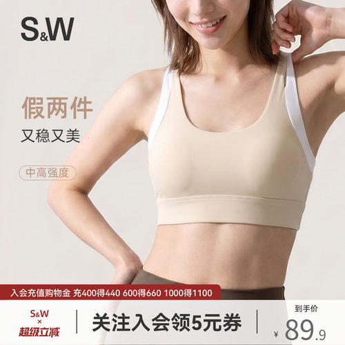 SW速惟运动内衣女中强度防震一体式健身背心交叉跑步训练美背外穿