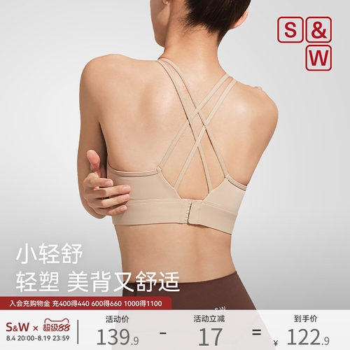 SW速惟运动内衣女防震外穿跑步训练健身美背一体式背心瑜伽服上衣