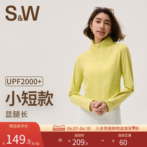 SW运动防晒外套女时尚连帽拉链短款修身长袖开衫户外运动休闲外套