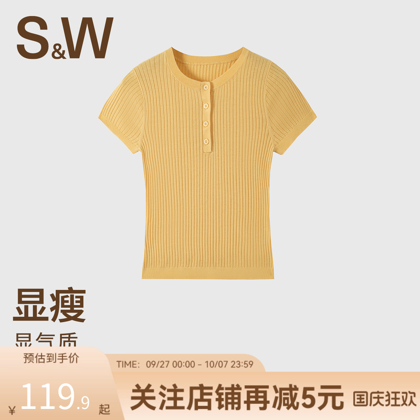 SW速惟短袖女正肩圆领显瘦T恤透气简约毛针织衫休闲百搭上衣新款
